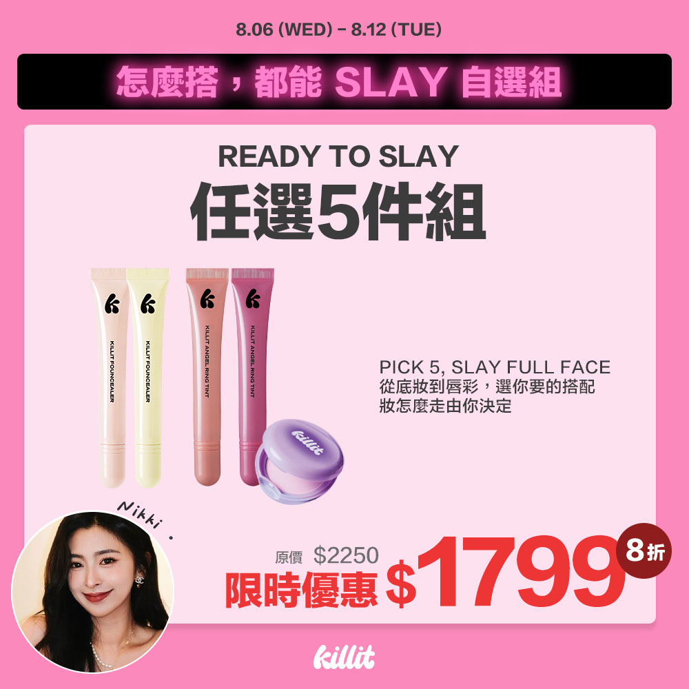 【Nikkixkillit】Readytoslay任選5件組*預購8/15出貨