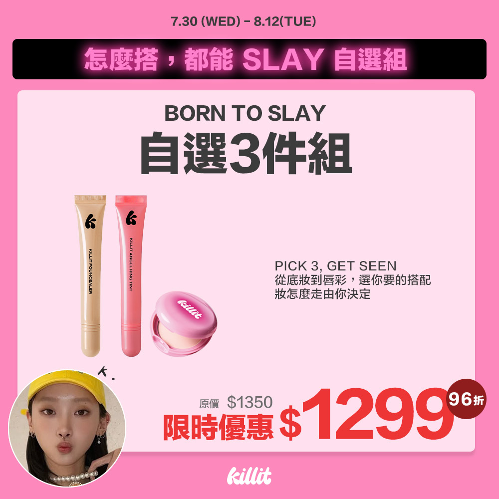 【Kikixkillit】Borntoslay自選3件組*預購8/15出貨