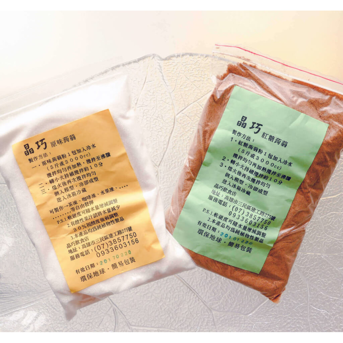 蒟蒻粉 低卡無負擔的蒟蒻美食 北極星polestar