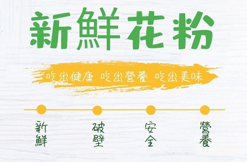 【花粉保存期限有多久?】保存祕密大公開 | 北極星Polestar