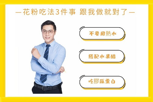 【花粉吃法有一套】跟著做效果加倍有效 | 北極星Polestar