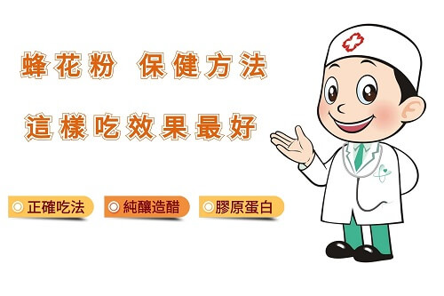 【蜂花粉功效 】就是這麼的神奇 | 北極星Polestar