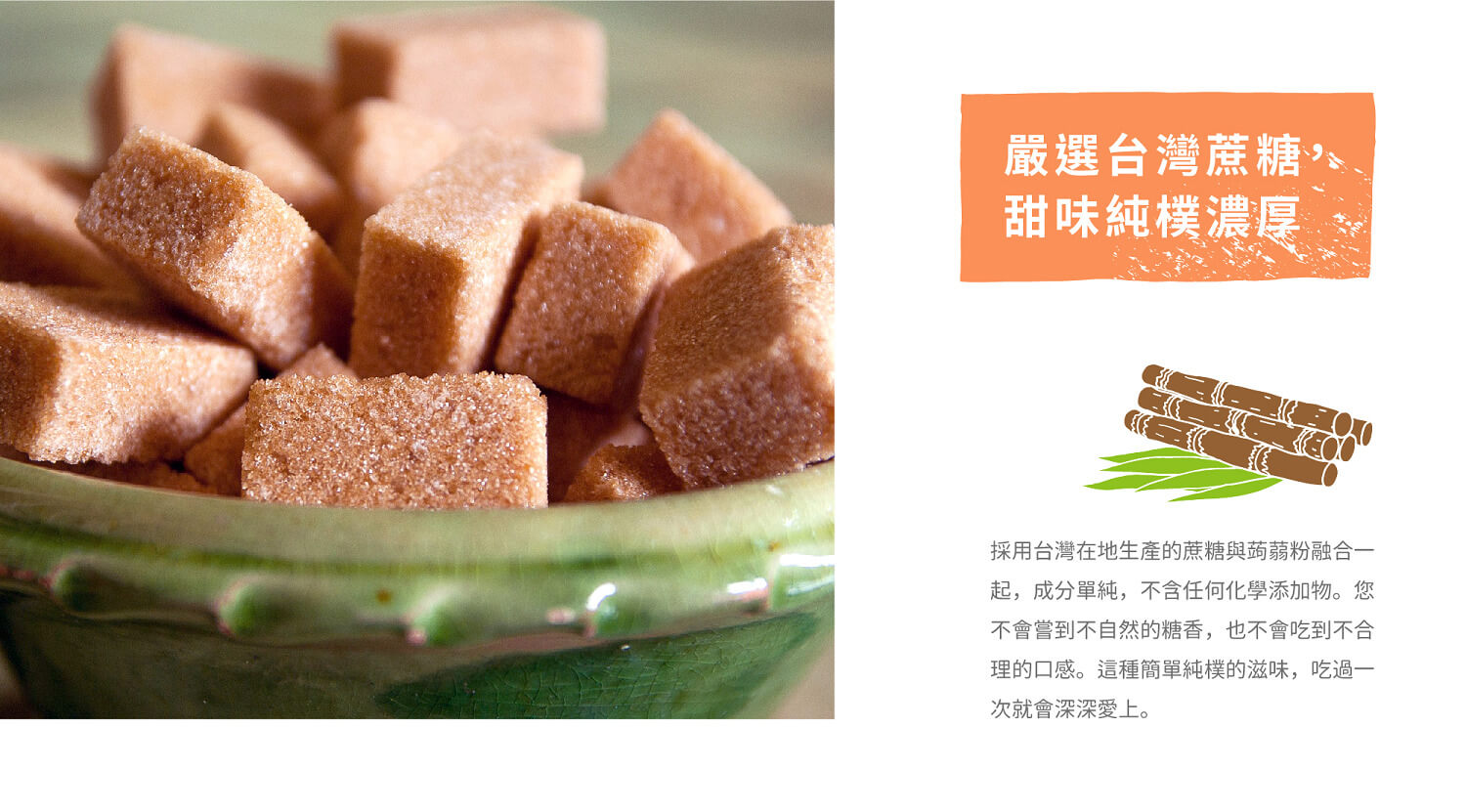 洋菜粉 Jelajah