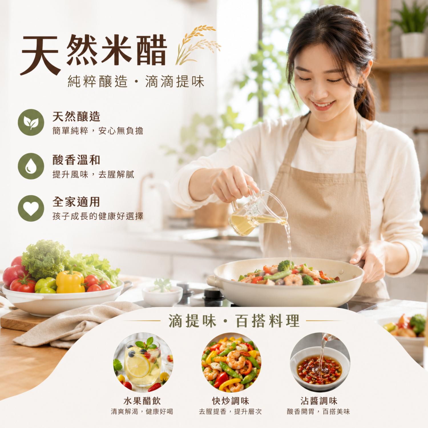 白米醋哪裡買,天然釀造醋哪裡買,純米醋哪裡買,米醋哪裡買,天然釀造醋推薦,天然釀造純米醋,米醋推薦,純釀米醋,糯米醋,純米醋,米醋,晶巧飲食坊,北極星Polestar