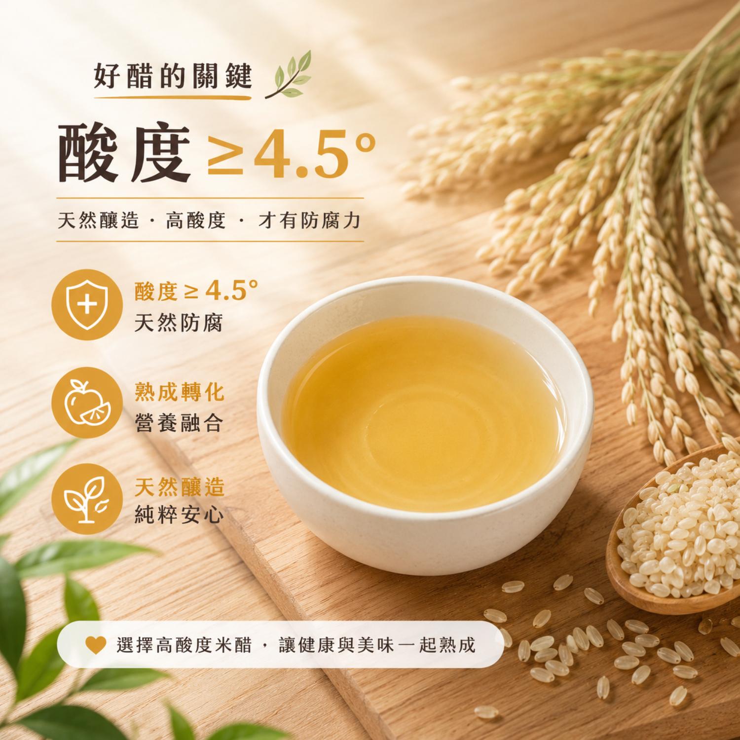 白米醋哪裡買,天然釀造醋哪裡買,純米醋哪裡買,米醋哪裡買,天然釀造醋推薦,天然釀造純米醋,米醋推薦,純釀米醋,糯米醋,純米醋,米醋,晶巧飲食坊,北極星Polestar