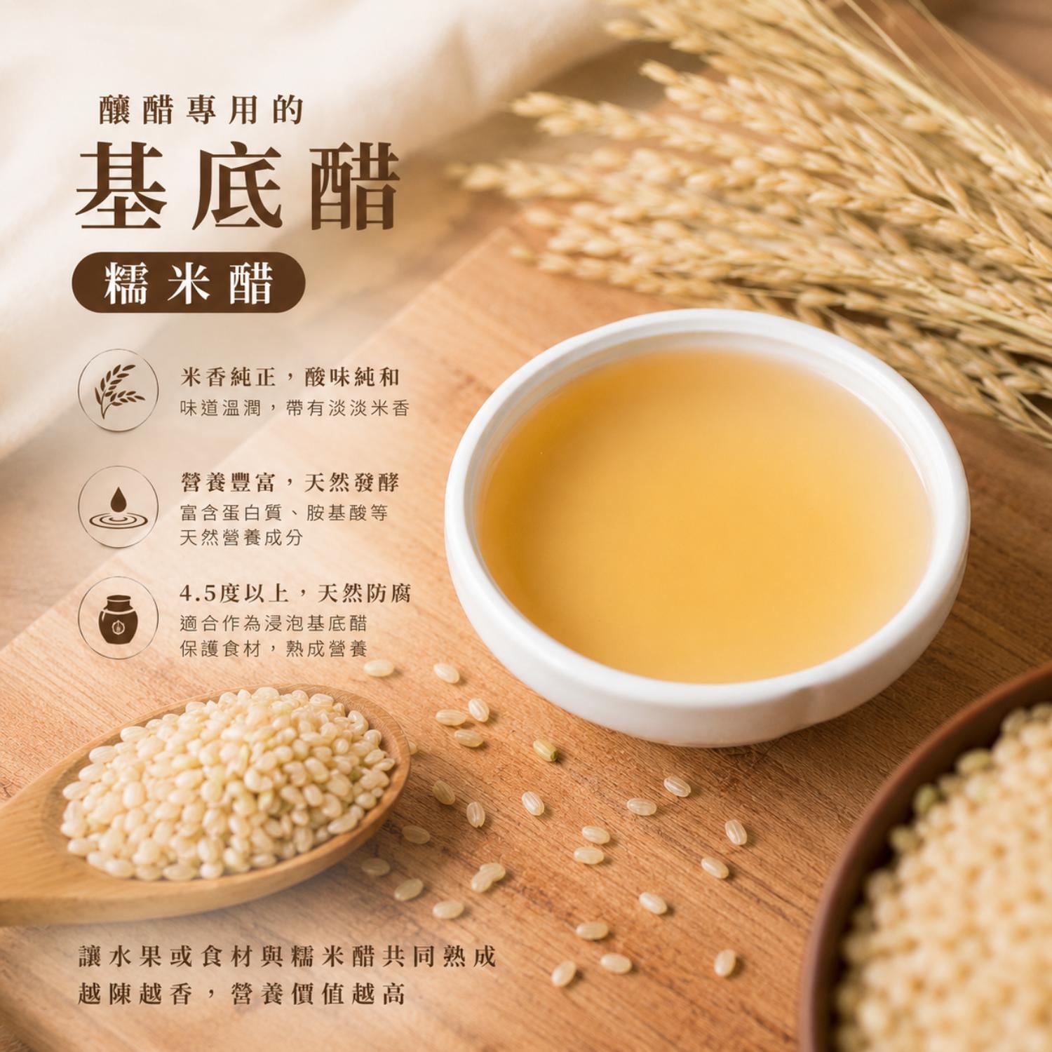 天然釀造醋,天然純釀醋,天然醋,醋飲,天然釀造水果醋,天然釀造醋推薦,天然醋哪裡買,天然釀造醋哪裡買,晶巧飲食坊,北極星Polestar