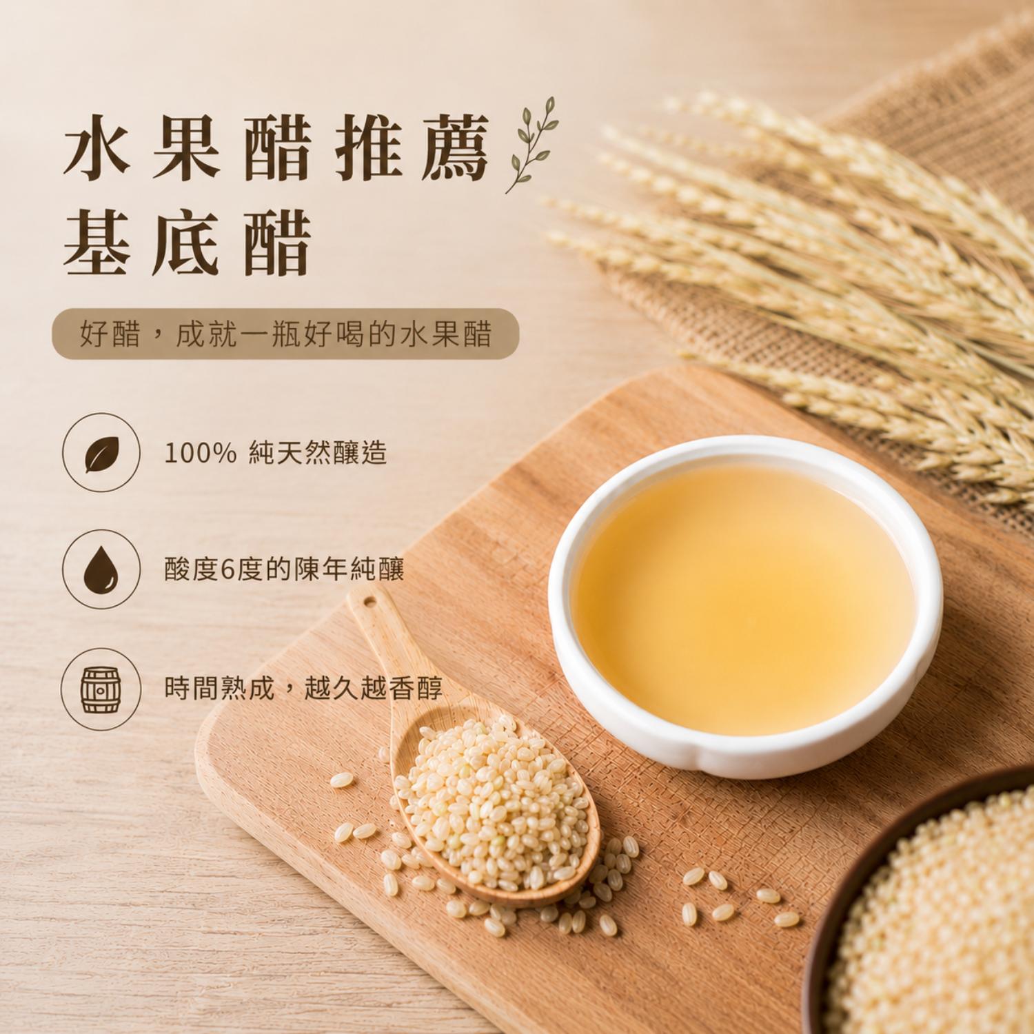 水果醋做法,水果醋,水果醋推薦,水果醋作法,綜合水果醋做法,水果醋的做法,水果醋製作,水果醋好處,天然釀造水果醋,晶巧飲食坊,北極星Polestar