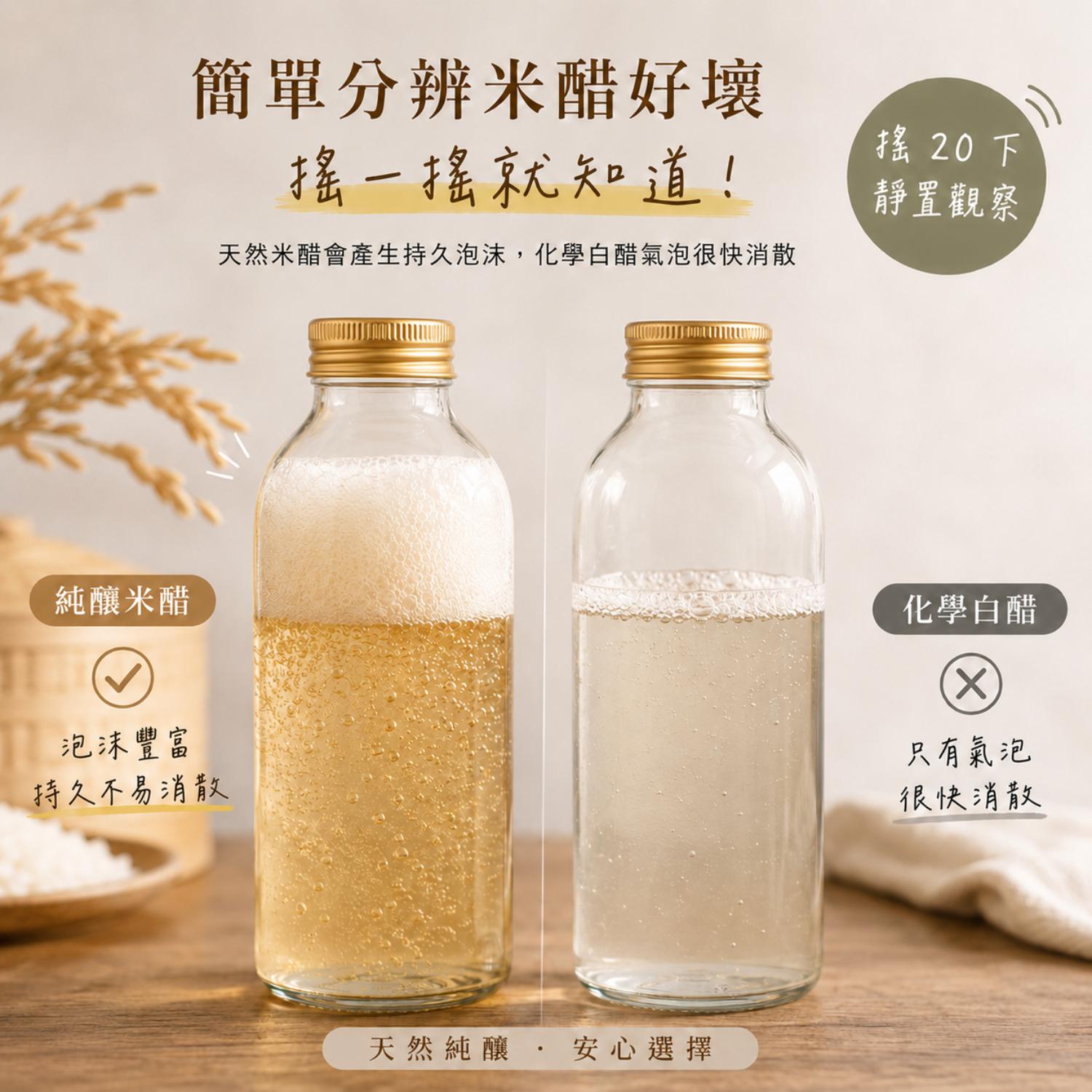白米醋哪裡買,天然釀造醋哪裡買,純米醋哪裡買,米醋哪裡買,天然釀造醋推薦,天然釀造純米醋,米醋推薦,純釀米醋,糯米醋,純米醋,米醋,晶巧飲食坊,北極星Polestar
