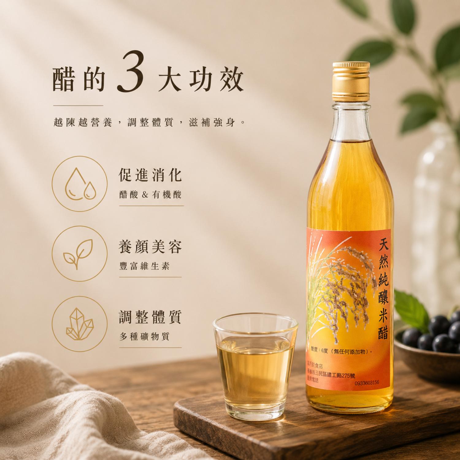 醋的功效,檸檬醋功效,醋推薦,醋的妙用,什麼時候喝醋最好,醋的清潔功效,養生醋,北極星小學堂,晶巧純釀糯米醋,北極星Polestar