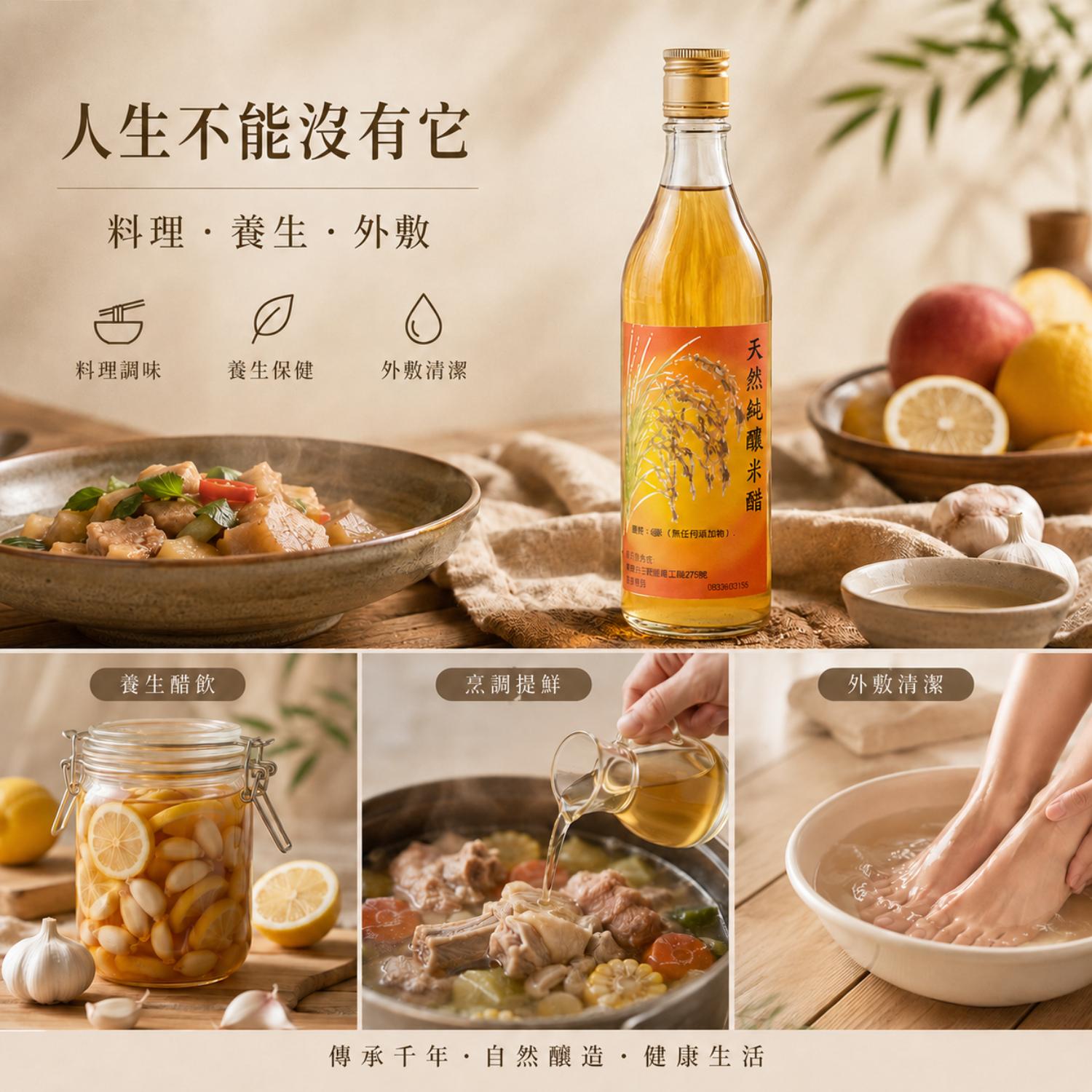 醋的功效,檸檬醋功效,醋推薦,醋的妙用,什麼時候喝醋最好,醋的清潔功效,養生醋,北極星小學堂,晶巧純釀糯米醋,北極星Polestar