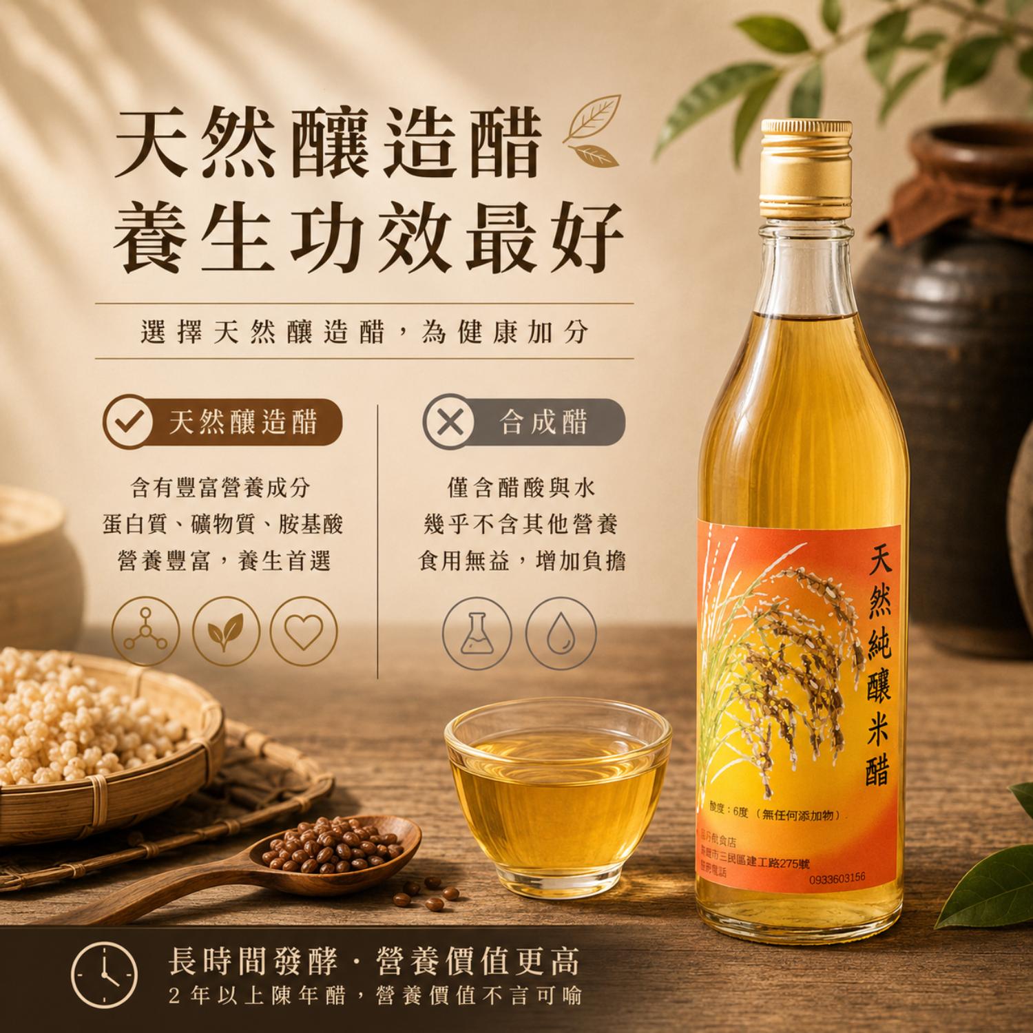 醋的功效,檸檬醋功效,醋推薦,醋的妙用,什麼時候喝醋最好,醋的清潔功效,養生醋,北極星小學堂,晶巧純釀糯米醋,北極星Polestar