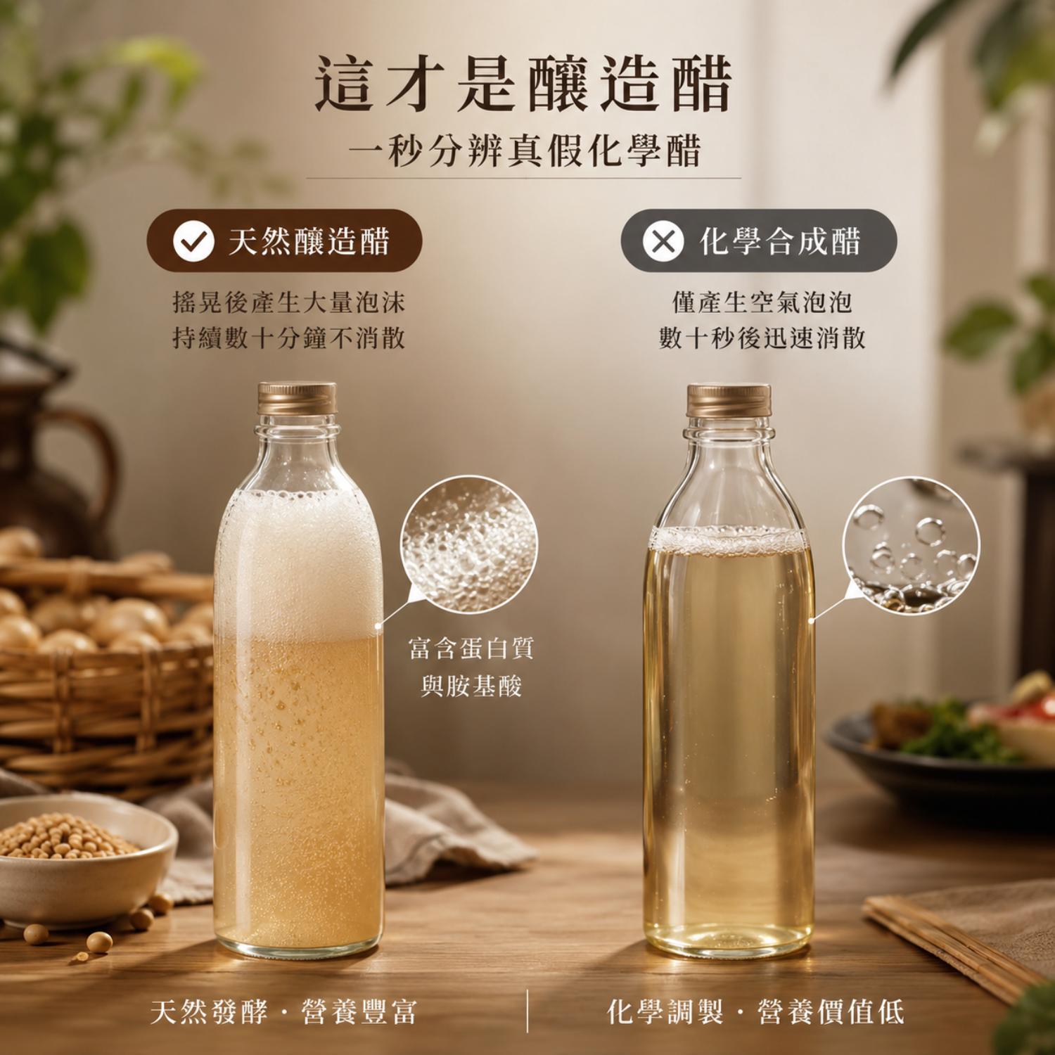 純釀醋,釀醋,釀造醋,糯米醋推薦,這才是釀造醋,釀造醋推薦,釀造醋之製造,晶巧飲食坊,北極星Polestar