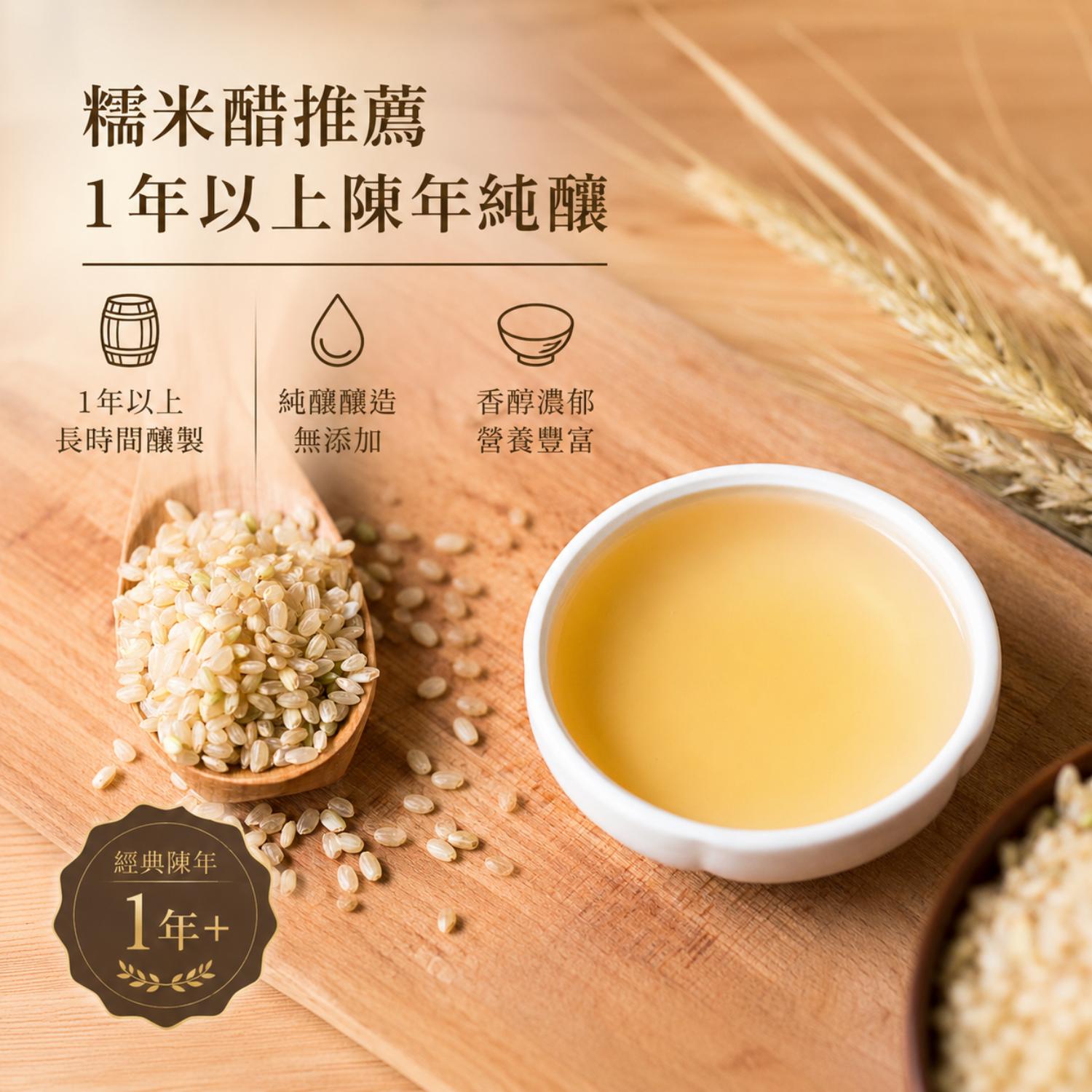 純釀醋,釀醋,釀造醋,糯米醋推薦,這才是釀造醋,釀造醋推薦,釀造醋之製造,晶巧飲食坊,北極星Polestar
