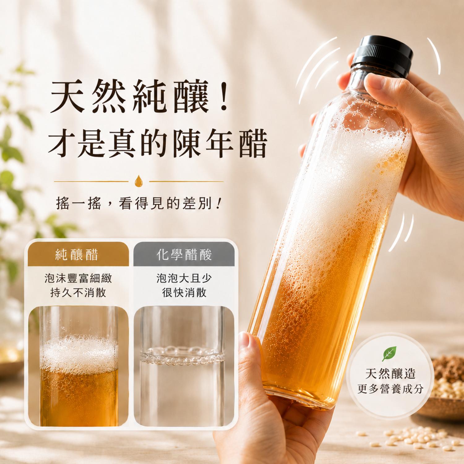 陳年醋,陳年醋推薦,陳年醋哪裡買,陳年醋功效,陳年醋糯米醋,陳年醋做法,糯米醋,米醋,晶巧飲食坊,北極星Polestar