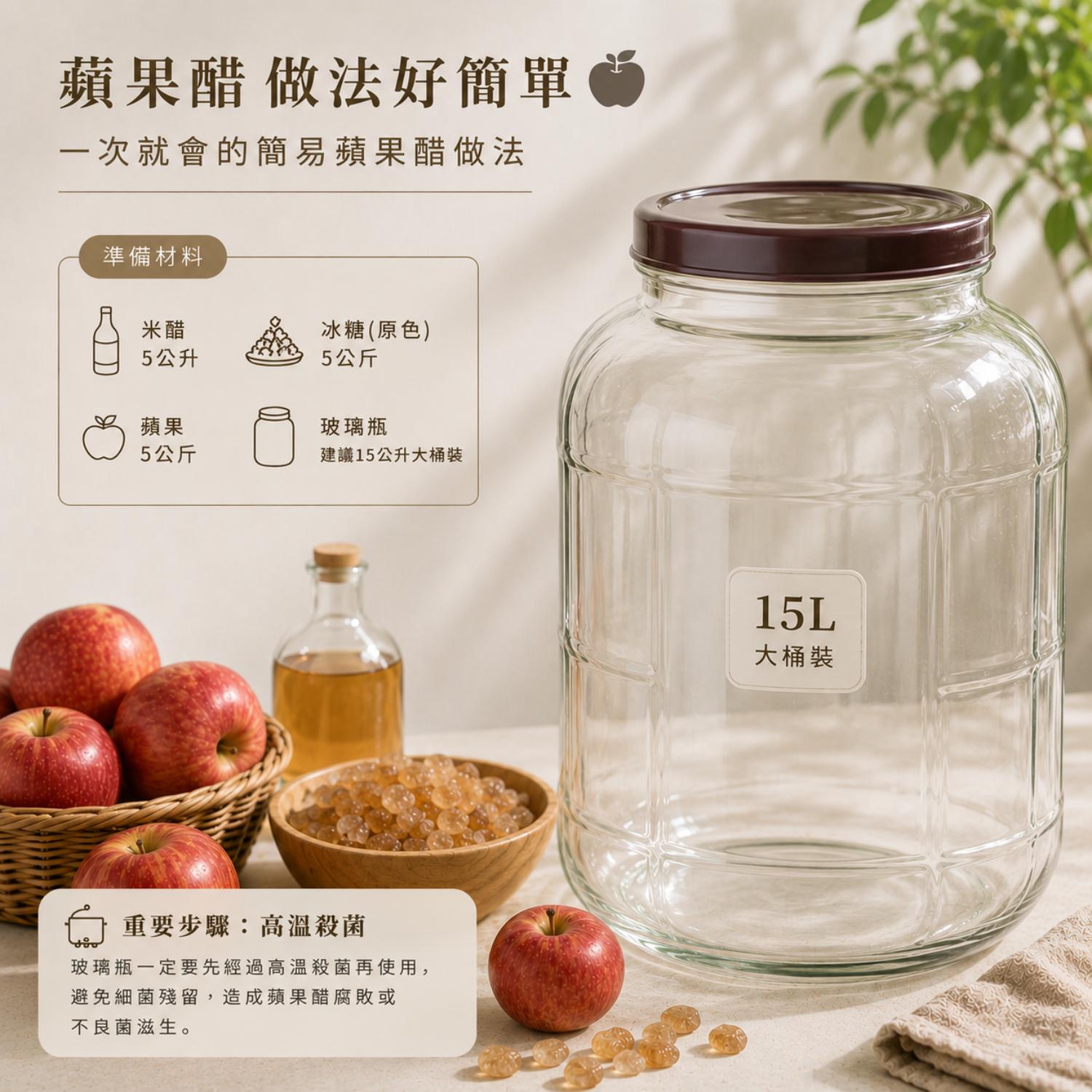 蘋果醋做法,蘋果醋,蘋果醋製作,蘋果醋的做法,蘋果醋作法,無糖蘋果醋做法,簡易蘋果醋做法,蘋果醋比例,蘋果醋怎麼做,蘋果醋製作方法,北極星廚房,晶巧飲食坊,北極星Polestar