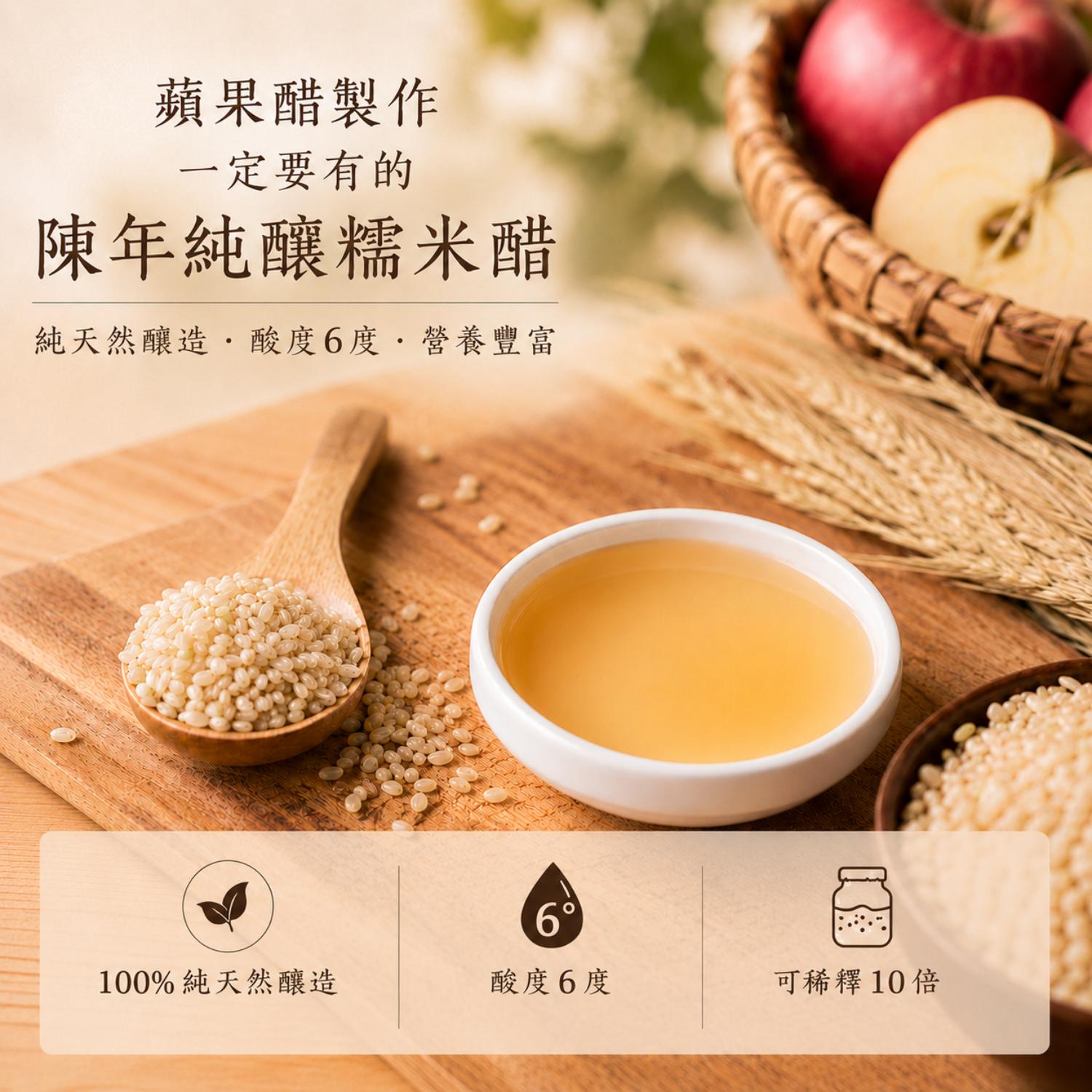 蘋果醋做法,蘋果醋,蘋果醋製作,蘋果醋的做法,蘋果醋作法,無糖蘋果醋做法,簡易蘋果醋做法,蘋果醋比例,蘋果醋怎麼做,蘋果醋製作方法,北極星廚房,晶巧飲食坊,北極星Polestar