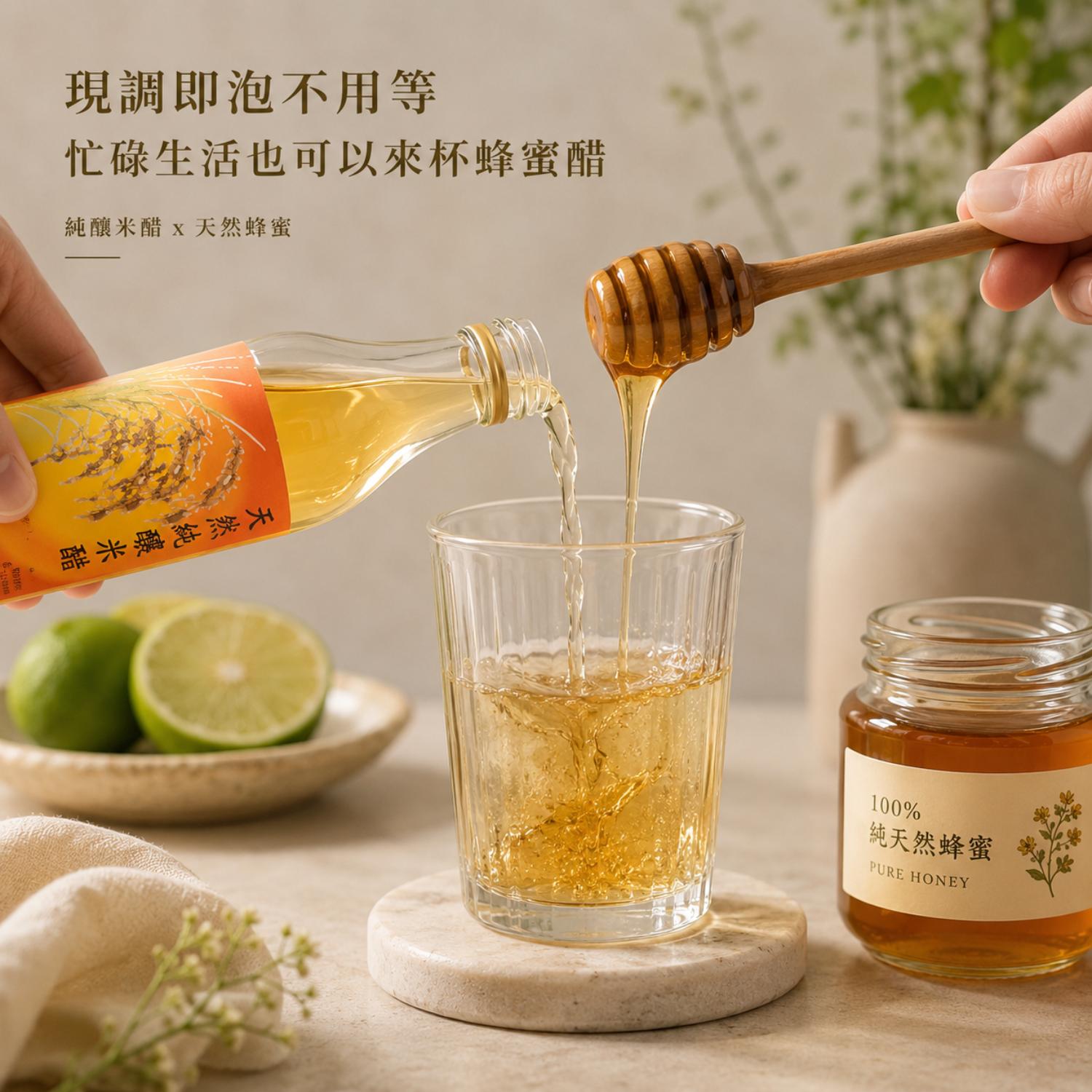 蜂蜜醋,蜂蜜蘋果醋,蜂蜜醋做法,蜂蜜醋推薦,養蜂人家蜂蜜醋,蜂蜜梅子醋功效,蜂蜜醋比例,蜂蜜醋釀造,蜂蜜梅子醋,陳釀蜂蜜醋,蜂蜜醋製作,蜂蜜醋的功效,蜂蜜醋好處,蘋果蜂蜜醋,蜂蜜醋什麼時候喝,蜂蜜醋的做法,蜂蜜醋怎麼做,蜜醋,蜂蜜醋喝法,簡易蜂蜜醋做法,蜂蜜醋製作方法,北極星廚房,晶巧純釀糯米醋,北極星Polestar