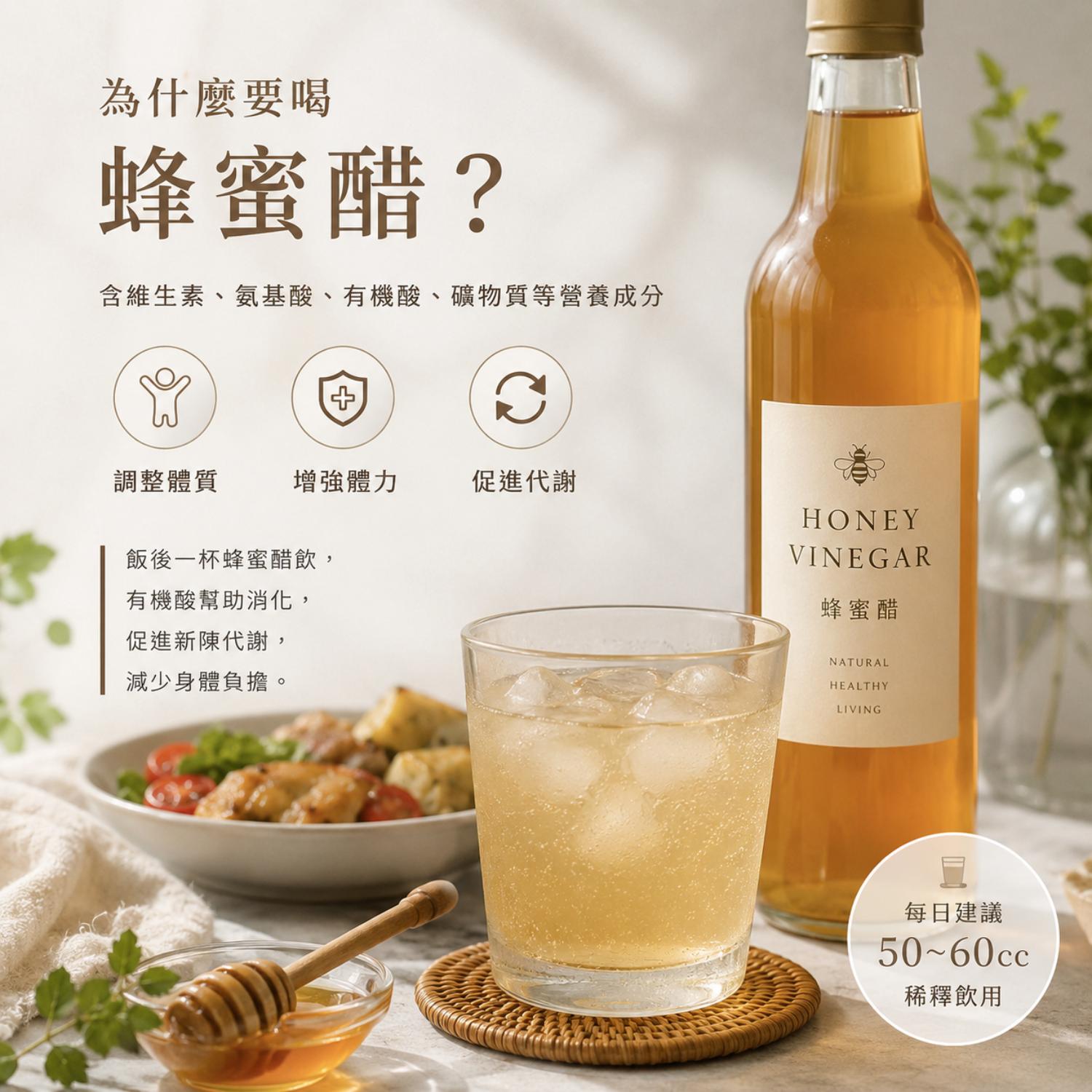 蜂蜜醋,蜂蜜蘋果醋,蜂蜜醋做法,蜂蜜醋推薦,養蜂人家蜂蜜醋,蜂蜜梅子醋功效,蜂蜜醋比例,蜂蜜醋釀造,蜂蜜梅子醋,陳釀蜂蜜醋,蜂蜜醋製作,蜂蜜醋的功效,蜂蜜醋好處,蘋果蜂蜜醋,蜂蜜醋什麼時候喝,蜂蜜醋的做法,蜂蜜醋怎麼做,蜜醋,蜂蜜醋喝法,簡易蜂蜜醋做法,蜂蜜醋製作方法,北極星廚房,晶巧純釀糯米醋,北極星Polestar