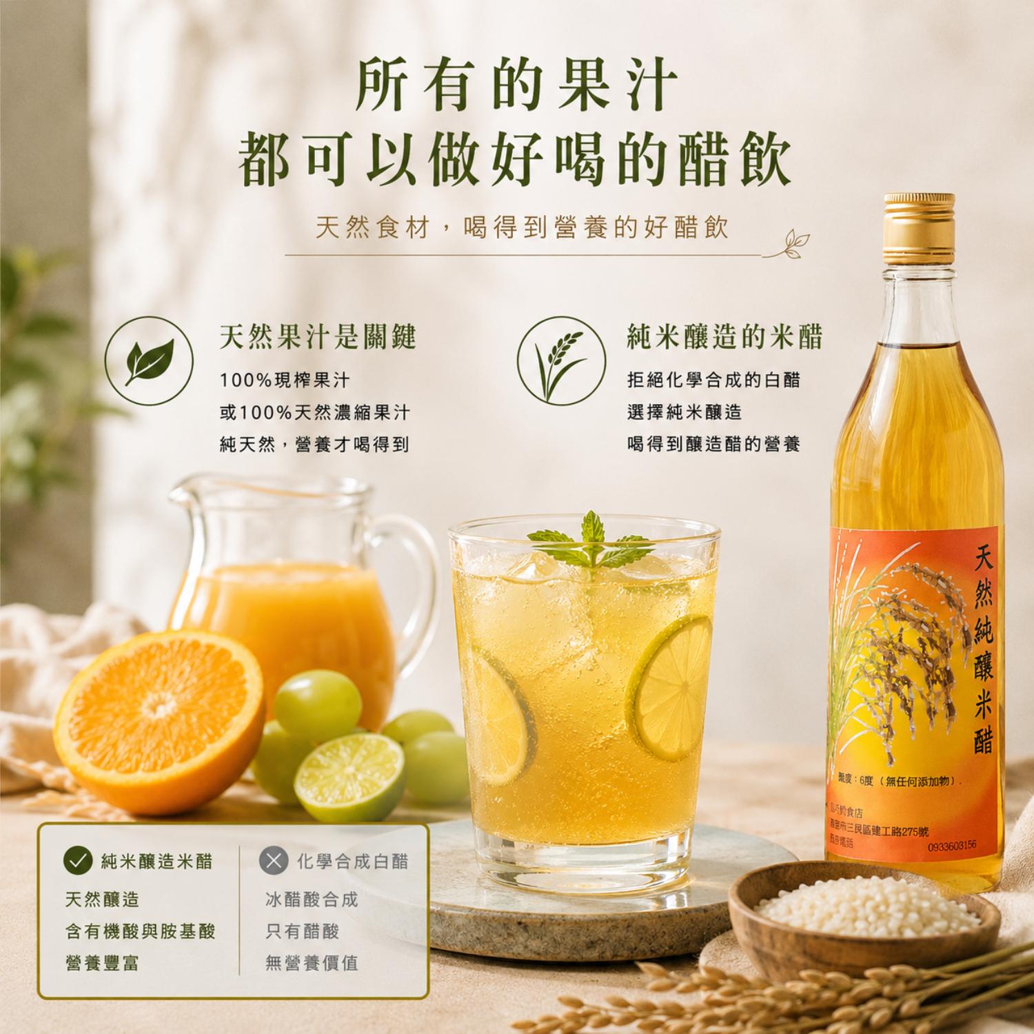 蜂蜜醋,蜂蜜蘋果醋,蜂蜜醋做法,蜂蜜醋推薦,養蜂人家蜂蜜醋,蜂蜜梅子醋功效,蜂蜜醋比例,蜂蜜醋釀造,蜂蜜梅子醋,陳釀蜂蜜醋,蜂蜜醋製作,蜂蜜醋的功效,蜂蜜醋好處,蘋果蜂蜜醋,蜂蜜醋什麼時候喝,蜂蜜醋的做法,蜂蜜醋怎麼做,蜜醋,蜂蜜醋喝法,簡易蜂蜜醋做法,蜂蜜醋製作方法,北極星廚房,晶巧純釀糯米醋,北極星Polestar