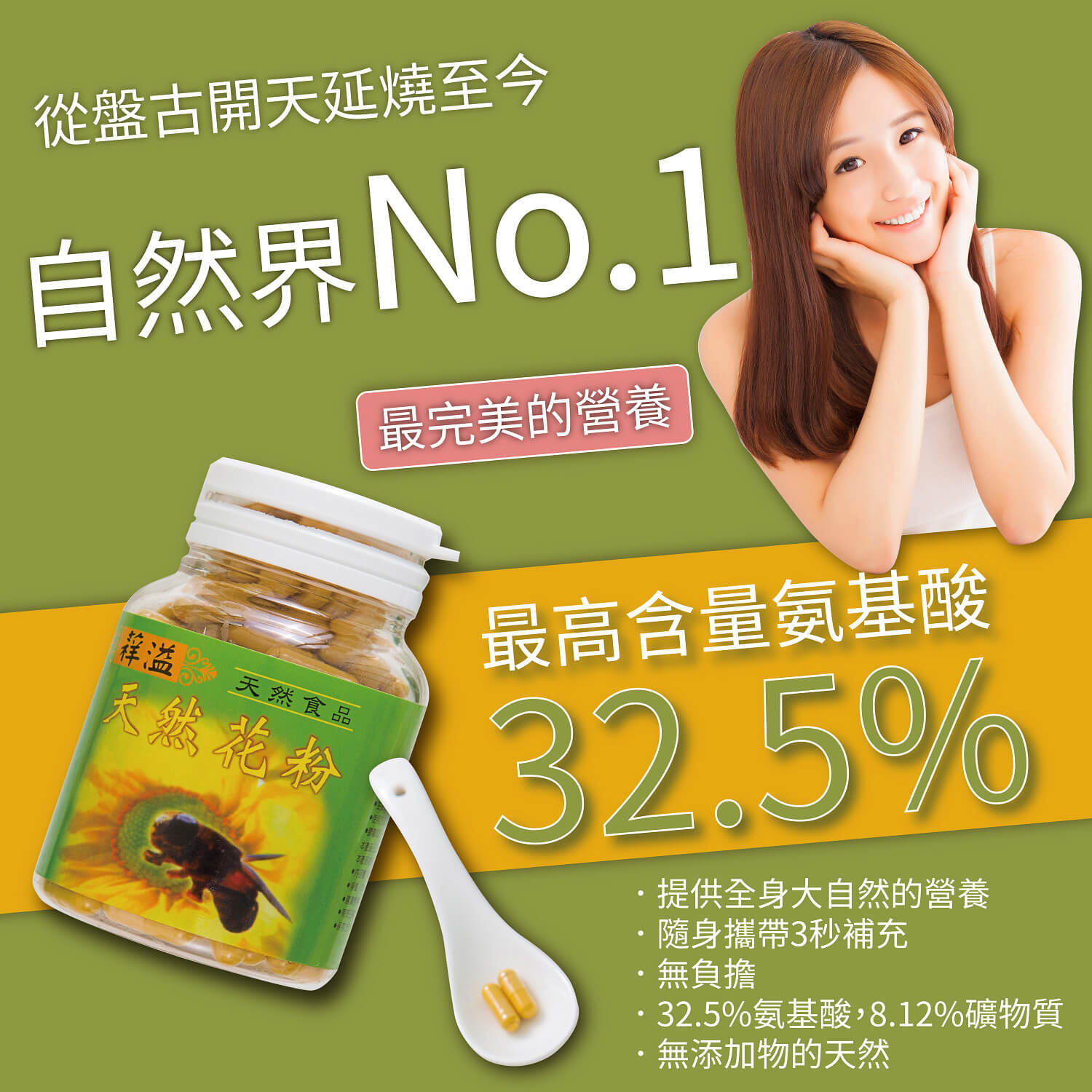天然蜂花粉