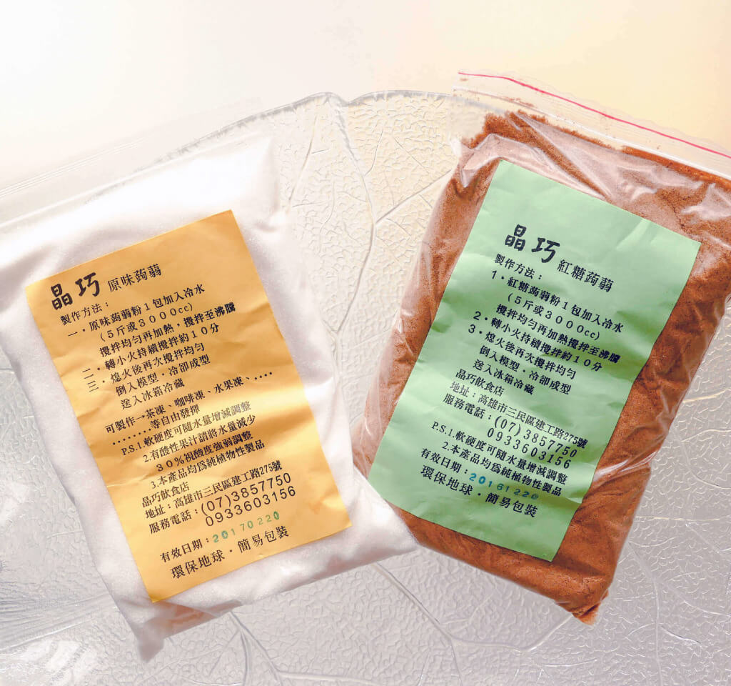 紅糖蒟蒻粉&原味蒟蒻粉