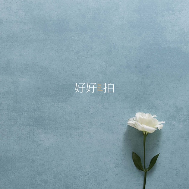 [已絕版] 躍入一片水藍｜拍照背景板