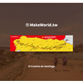 Make World 運動毛巾 (朝聖之路 El Camino de Santiago/紅)