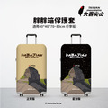 Make World 行李箱保護套 (台灣山脈-大霸尖山/星空款)_1