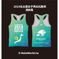 Make World 跑步背心 (名古屋女子馬拉松/香港版)_2