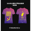 Make World 跑步短T (名古屋女子馬拉松/台灣版)_2