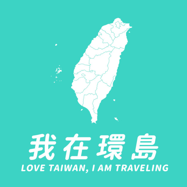 Make World 運動毛巾 (我在環島)
