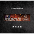 Make World 運動毛巾 (台灣消防-國旗款)