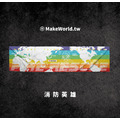 Make World 運動毛巾 (台灣消防-彩虹款)