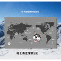 Make World 運動浴巾 (寵物-哈士奇/正常款)