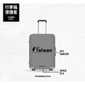 Make World 行李箱保護套 (from Taiwan)_6