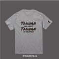 Make World 短T (Taiwan can help!Taiwan is helping!)_5
