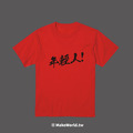Make World 短T (年輕人)_6