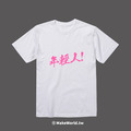 Make World 短T (年輕人)_3