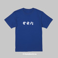 Make World 短T (甘安內)_3