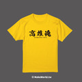 Make World 短T (高雄魂)_1