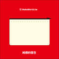 Make World 樸實的錢包