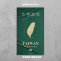 Make World 運動浴巾 (台灣護照)