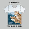 Make World 全彩排汗衫 (生態-石虎)