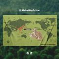 Make World 運動浴巾 (生態-石虎)_1