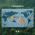 Make World 運動浴巾 (生態-石虎)