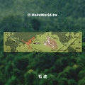 Make World 運動毛巾 (生態-石虎)_1