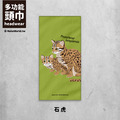 Make World 頭巾 (生態-石虎)_1