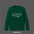 Make World 薄長袖 (不吃芹菜香菜洋蔥跟蔥還有青椒彩椒茄子苦瓜等...吃了會死!!)
