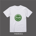Make World 短T (歹逗陣/開瓶器)_1