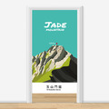 Make World 門簾 (台灣山脈-玉山)